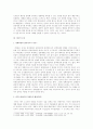 [북리뷰/서평] 다운사이징 데모크라시 : 왜 미국 민주주의는 나빠졌는가 (Downsizing Democracy : How America sidelined it\'s citizens and Privatized its public) _ Matthew A. Crenson & Benjamin Ginsberg 저 4페이지