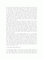[북리뷰/서평] 다운사이징 데모크라시 : 왜 미국 민주주의는 나빠졌는가 (Downsizing Democracy : How America sidelined it\'s citizens and Privatized its public) _ Matthew A. Crenson & Benjamin Ginsberg 저 9페이지