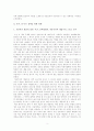 [북리뷰/서평] 넛지 (Nudge) _ 리처드 탈러 & 캐스 선스타인 저 2페이지