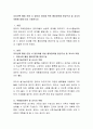 자유선택 활동 운영 시 영아와 유아를 위한 흥미영역별 환경구성 및 교사의 역할에 대해 비교 기술하시오. 2페이지