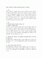 장애인 자원봉사의 문제점과 발전방안에 대하여 조사. 2페이지
