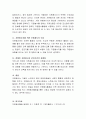 장애인 자원봉사의 문제점과 발전방안에 대하여 조사. 5페이지