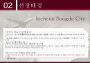 인천 송도 쉐라톤의 현 실태와 향후전망 5페이지