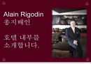 인천 송도 쉐라톤의 현 실태와 향후전망 13페이지