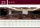인천 송도 쉐라톤의 현 실태와 향후전망 28페이지