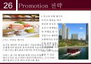 인천 송도 쉐라톤의 현 실태와 향후전망 34페이지