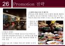 인천 송도 쉐라톤의 현 실태와 향후전망 35페이지