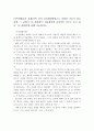 (가족생활교육 과제) 가족 간의 갈등해결방법으로 다양한 기술이 필요한데, 그 중에서 ‘나-전달법’이 갈등개선에 효과적인 것으로 보고 있다. ‘나-전달법’에 관해 서술. 1페이지