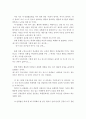 (가족생활교육 과제) 가족 간의 갈등해결방법으로 다양한 기술이 필요한데, 그 중에서 ‘나-전달법’이 갈등개선에 효과적인 것으로 보고 있다. ‘나-전달법’에 관해 서술. 2페이지