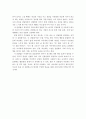 (가족생활교육 과제) 가족 간의 갈등해결방법으로 다양한 기술이 필요한데, 그 중에서 ‘나-전달법’이 갈등개선에 효과적인 것으로 보고 있다. ‘나-전달법’에 관해 서술. 3페이지