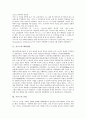 [가우스][가우스 재능][가우스 대학진학][가우스 공헌][가우스와 뉴턴][뉴턴]가우스의 재능, 가우스의 대학진학, 가우스의 공헌, 가우스와 뉴턴 분석(가우스, 가우스 재능, 가우스 대학진학, 가우스 공헌, 뉴턴) 2페이지