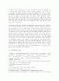 [국제마케팅][마케팅]국제마케팅의 개념, 국제마케팅의 중요성, 국제마케팅의 기능, 국제마케팅의 환경, 국제마케팅의 해외시장진입, 국제마케팅의전자상거래, 국제마케팅의 사례, 국제마케팅 관련 시사점 분석 3페이지