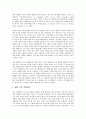 [국제마케팅][마케팅]국제마케팅의 개념, 국제마케팅의 중요성, 국제마케팅의 기능, 국제마케팅의 환경, 국제마케팅의 해외시장진입, 국제마케팅의전자상거래, 국제마케팅의 사례, 국제마케팅 관련 시사점 분석 7페이지