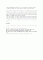 [국제마케팅][마케팅]국제마케팅의 개념, 국제마케팅의 중요성, 국제마케팅의 기능, 국제마케팅의 환경, 국제마케팅의 해외시장진입, 국제마케팅의전자상거래, 국제마케팅의 사례, 국제마케팅 관련 시사점 분석 11페이지