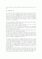 [국제수지]국제수지의 개념, 국제수지의 연혁, 국제수지의 자금지원조건지침, 국제수지의 포트폴리오, 국제수지의 변동환율제도, 국제수지의 NAFTA(북아메리카자유무역협정), 향후 국제수지의 발전 방향 분석 3페이지