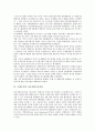 [국제수지]국제수지의 개념, 국제수지의 연혁, 국제수지의 자금지원조건지침, 국제수지의 포트폴리오, 국제수지의 변동환율제도, 국제수지의 NAFTA(북아메리카자유무역협정), 향후 국제수지의 발전 방향 분석 4페이지