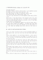 [국제수지]국제수지의 개념, 국제수지의 연혁, 국제수지의 자금지원조건지침, 국제수지의 포트폴리오, 국제수지의 변동환율제도, 국제수지의 NAFTA(북아메리카자유무역협정), 향후 국제수지의 발전 방향 분석 7페이지
