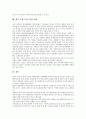 [국제수지]국제수지의 개념, 국제수지의 연혁, 국제수지의 자금지원조건지침, 국제수지의 포트폴리오, 국제수지의 변동환율제도, 국제수지의 NAFTA(북아메리카자유무역협정), 향후 국제수지의 발전 방향 분석 8페이지