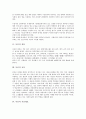 [목공][목공 종류][목공 교육][목공 가공재료][목공 규구술][목공 수동식 목형선반 제조]목공의 종류, 목공의 교육, 목공의 가공재료, 목공의 규구술, 목공의 수동식 목형선반 제조, 목공의 제작시 고려사항 3페이지
