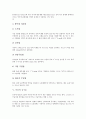 [목공][목공 종류][목공 교육][목공 가공재료][목공 규구술][목공 수동식 목형선반 제조]목공의 종류, 목공의 교육, 목공의 가공재료, 목공의 규구술, 목공의 수동식 목형선반 제조, 목공의 제작시 고려사항 5페이지