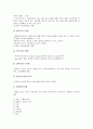 [대인관계]대인관계(인간관계)의 정의, 대인관계(인간관계)의 분류, 대인관계(인간관계)의 의의, 대인관계(인간관계)의 심리학적 분석, 대인관계(인간관계)의 기술, 향후 대인관계(인간관계)의 개선 과제 분석 7페이지