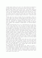 시민단체(비정부기구, NGO)의 개념, 특성, 시민단체(비정부기구, NGO)의 필요성, 범위, 시민단체(비정부기구, NGO)의 기능, 시민단체(비정부기구, NGO)의 역할, 시민단체(비정부기구, NGO)의 영향요인 분석 5페이지