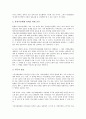[비정부기구][시민단체][NGO][시민]비정부기구(시민단체, NGO)의 유형, 특징, 비정부기구(시민단체, NGO)의 역사, 비정부기구(시민단체, NGO)의 현황, 비정부기구(시민단체, NGO)의 분권화개혁 견제 분석 9페이지