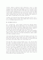 [시민사회론][시민사회][시민][사회][상부구조][민주주의]시민사회론의 개념, 시민사회론의 상부구조, 시민사회론의 민주주의 제도화, 시민사회론의 토크빌(알렉시 드 토크빌)사상, 시민사회론의 행정학적 함의 3페이지