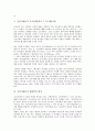 [시민사회론][시민사회][시민][사회][상부구조][민주주의]시민사회론의 개념, 시민사회론의 상부구조, 시민사회론의 민주주의 제도화, 시민사회론의 토크빌(알렉시 드 토크빌)사상, 시민사회론의 행정학적 함의 6페이지