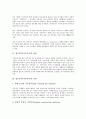 업무분석(직무분석)의 개념, 유형, 업무분석(직무분석)의 중요성, 업무분석(직무분석)의 단계, 업무분석(직무분석)의 문서작성요령, 업무분석(직무분석)의 방법, 향후 업무분석(직무분석)의 내실화 방안 분석 4페이지