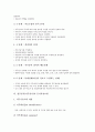 업무분석(직무분석)의 개념, 유형, 업무분석(직무분석)의 중요성, 업무분석(직무분석)의 단계, 업무분석(직무분석)의 문서작성요령, 업무분석(직무분석)의 방법, 향후 업무분석(직무분석)의 내실화 방안 분석 7페이지