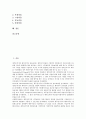 [재무비율분석]재무비율분석(재무비율)의 개념, 분류, 재무비율분석(재무비율)의 수익성산출방법, 성장성산출방법, 재무비율분석(재무비율)의 유동성산출방법, 재무비율분석(재무비율)의 안정성산출방법 분석 2페이지