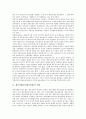 [재무비율분석]재무비율분석(재무비율)의 개념, 분류, 재무비율분석(재무비율)의 수익성산출방법, 성장성산출방법, 재무비율분석(재무비율)의 유동성산출방법, 재무비율분석(재무비율)의 안정성산출방법 분석 3페이지