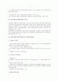 [재무비율분석]재무비율분석(재무비율)의 개념, 분류, 재무비율분석(재무비율)의 수익성산출방법, 성장성산출방법, 재무비율분석(재무비율)의 유동성산출방법, 재무비율분석(재무비율)의 안정성산출방법 분석 4페이지