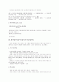 [재무비율분석]재무비율분석(재무비율)의 개념, 분류, 재무비율분석(재무비율)의 수익성산출방법, 성장성산출방법, 재무비율분석(재무비율)의 유동성산출방법, 재무비율분석(재무비율)의 안정성산출방법 분석 7페이지