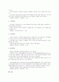 [재무비율분석]재무비율분석(재무비율)의 개념, 분류, 재무비율분석(재무비율)의 수익성산출방법, 성장성산출방법, 재무비율분석(재무비율)의 유동성산출방법, 재무비율분석(재무비율)의 안정성산출방법 분석 8페이지