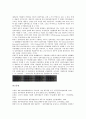 [재무비율분석]재무비율분석(재무비율)의 개념, 분류, 재무비율분석(재무비율)의 수익성산출방법, 성장성산출방법, 재무비율분석(재무비율)의 유동성산출방법, 재무비율분석(재무비율)의 안정성산출방법 분석 9페이지