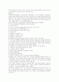 [재무제표][재무]재무제표의 개념, 재무제표의 유형, 재무제표의 구조와 기능, 재무제표의 구성요소인식, 재무제표의 사기(詐欺), 재무제표의 손익계산서, 재무제표의 대차대조표, 재무제표의 산출방법 분석 7페이지