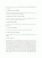 [칭찬][칭찬 유형][칭찬 중요성][칭찬 원칙][칭찬 효과][칭찬 사례][칭찬 전략][칭찬 방법]칭찬의 유형, 칭찬의 중요성, 칭찬의 원칙, 칭찬의 효과, 칭찬의 사례, 칭찬의 전략, 칭찬의 방법, 칭찬 관련 시사점 7페이지