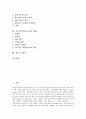 [직무분석][업무분석][직무]직무분석(업무분석)의 의미, 직무분석(업무분석)의 유형, 직무분석(업무분석)의 의의, 직무분석(업무분석)의 기술, 직무분석(업무분석)의 준비작업, 직무분석(업무분석) 방법, 제언 분석 2페이지
