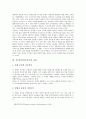 [직무분석][업무분석][직무]직무분석(업무분석)의 의미, 직무분석(업무분석)의 유형, 직무분석(업무분석)의 의의, 직무분석(업무분석)의 기술, 직무분석(업무분석)의 준비작업, 직무분석(업무분석) 방법, 제언 분석 4페이지