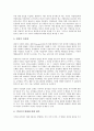 [직무분석][업무분석][직무]직무분석(업무분석)의 의미, 직무분석(업무분석)의 유형, 직무분석(업무분석)의 의의, 직무분석(업무분석)의 기술, 직무분석(업무분석)의 준비작업, 직무분석(업무분석) 방법, 제언 분석 12페이지
