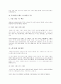[체벌]학생체벌(교사체벌, 학교체벌)의 개념, 분류, 학생체벌(교사체벌, 학교체벌)의 원인, 적극적 옹호론, 학생체벌(교사체벌, 학교체벌)의 교육적 효과, 쟁점, 학생체벌(교사체벌, 학교체벌) 사례, 대체방법 분석 4페이지