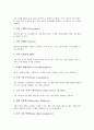 E비지니스모델(E비즈니스모델, EBiz모델) 개념,종류, E비지니스모델(E비즈니스모델, EBiz모델) 의의, E비지니스모델(E비즈니스모델, EBiz모델) 평가공식, E비지니스모델(E비즈니스모델, EBiz모델) 수익창출방법 4페이지