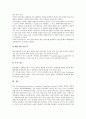 E비지니스모델(E비즈니스모델, EBiz모델) 개념,종류, E비지니스모델(E비즈니스모델, EBiz모델) 의의, E비지니스모델(E비즈니스모델, EBiz모델) 평가공식, E비지니스모델(E비즈니스모델, EBiz모델) 수익창출방법 9페이지