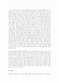E비지니스모델(E비즈니스모델, EBiz모델) 개념,종류, E비지니스모델(E비즈니스모델, EBiz모델) 의의, E비지니스모델(E비즈니스모델, EBiz모델) 평가공식, E비지니스모델(E비즈니스모델, EBiz모델) 수익창출방법 10페이지