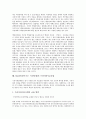 NGO(비정부기구, 시민단체)의 의미, 중요성, NGO(비정부기구, 시민단체)의 형성, 유전자정보법, NGO(비정부기구, 시민단체) 통신질서확립법, 행정절차법, 프라이버시보호법, NGO(비정부기구, 시민단체) 쟁점 9페이지