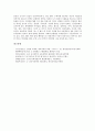 5 16군사혁명(5 16쿠데타, 5 16군사정변)의 개념, 정당성, 5 16군사혁명(5 16쿠데타, 5 16군사정변)의 목적, 5 16군사혁명(5 16쿠데타, 5 16군사정변)의 군부적 요인, 5 16군사혁명(5 16군사정변)의 과정 분석 9페이지