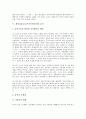 [개인정보보호]개인정보보호(프라이버시권)의 정의, 유형, 개인정보보호(프라이버시권)의 선행연구, 감시, 개인정보보호(프라이버시권)의 자기정보통제권, 국가인권위원회, 개인정보보호(프라이버시권)의 침해 사례 7페이지