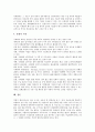 [국제회의][회의][국제회의 정의][국제회의 발전과정][통역사][기획진행자][산업]국제회의의 정의, 국제회의의 발전과정, 국제회의의 통역사, 국제회의의 기획진행자, 국제회의의 산업, 국제회의의 효과 분석 7페이지